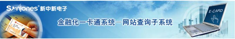 校園一卡通系統(tǒng)網(wǎng)站