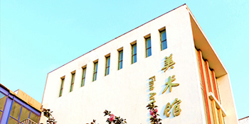 校園風光